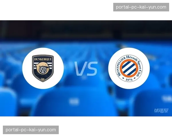 蒙彼利埃0-0战平南特，双方全场仅三次射正